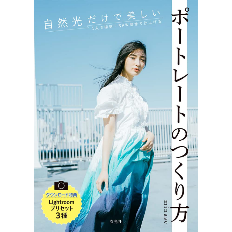 Как создавать красивые портрет – обзор и цена Photography Book